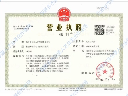 营业执照
