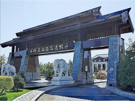 齐齐哈尔市水师森林温泉度假区