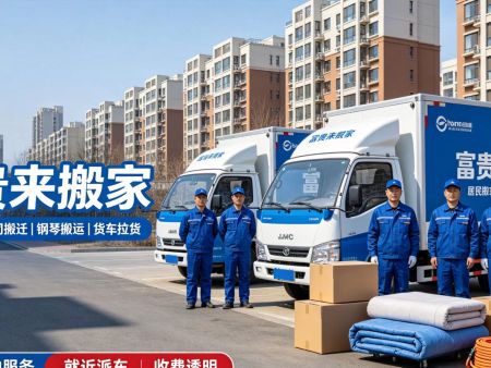 搬家当天，锅里为什么要放一把葱和一把斧头｜乔迁小常识‑富贵来搬家