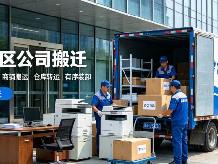 于洪区搬家收费多少钱？富贵来搬家收费标准明细参考