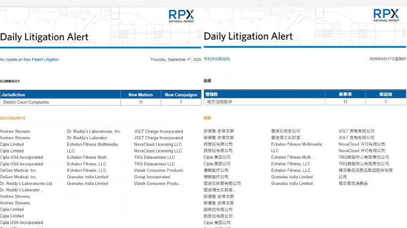 成都中玺启动美国RPX诉讼警报平台服务，如需在美产权保护请联系中玺