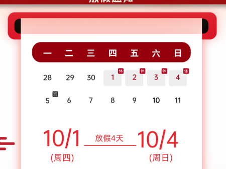 滨河电机 | 国庆快乐，愿祖国繁荣昌盛，万家灯火通明