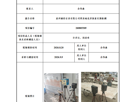 泉州福佑石业有限公司