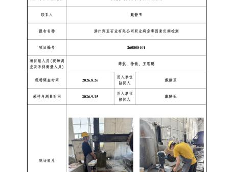 漳州翔亚石业限公司