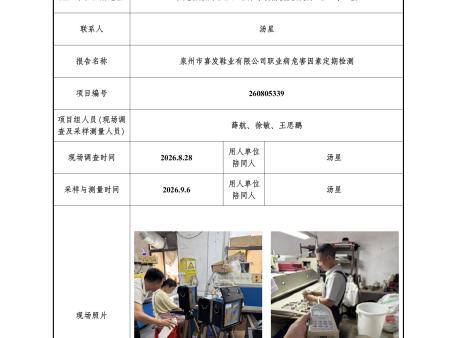泉州市喜发鞋业有限公司