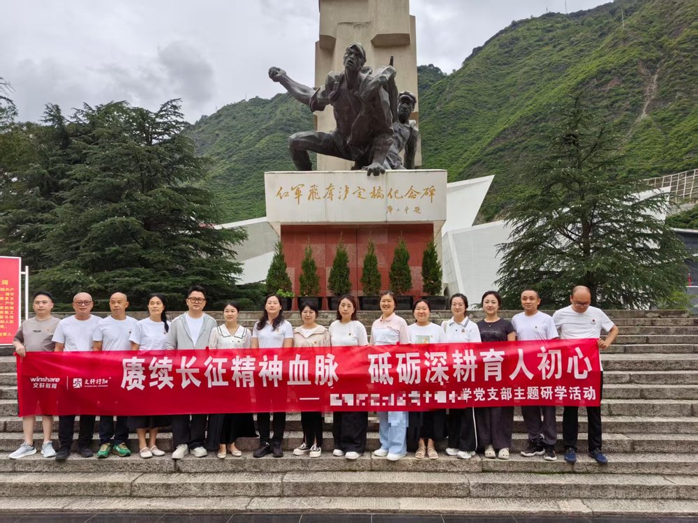 企业党建团建研学