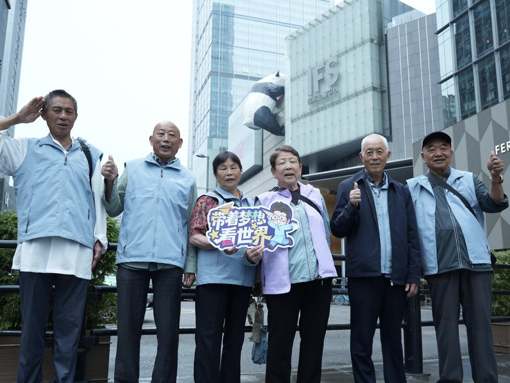 银发研学