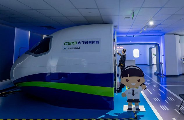 C919商飞基地
