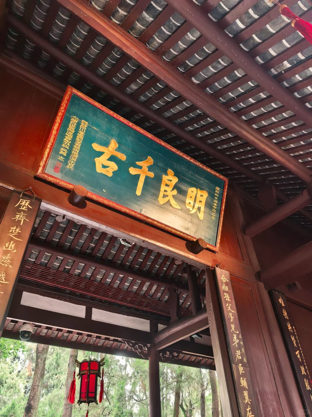 武侯祠