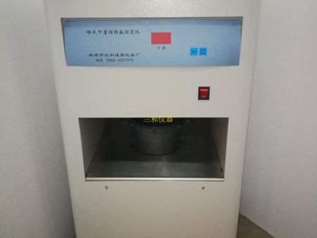 全自动哈氏可磨测定仪（数显）
