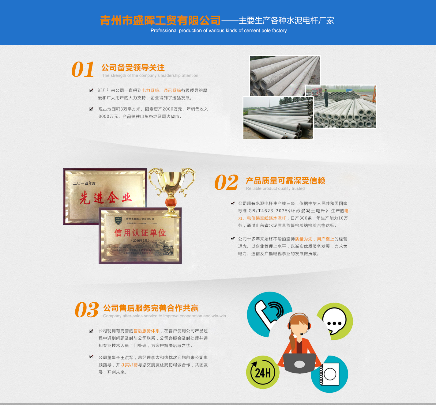 青州市盛晖工贸有限公司​