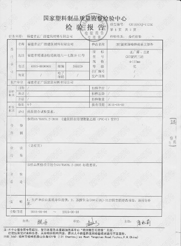 质检报告1.jpg