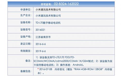 小米新机曝光 双摄像头和十核处理器