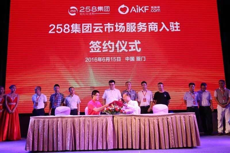 祝贺:258集团荣获省级中小企业公共服务示范平台