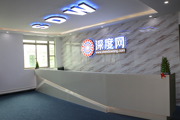 营销型网站改版哪建站公司比较好-深度网