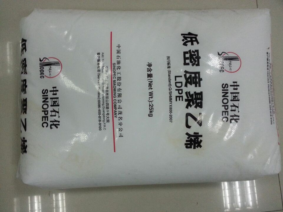 深圳薄膜厂家指定塑料厂家-供聚乙烯ldpe 2426h