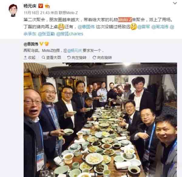 第三届互联网大会大佬合照原来是这手机拍的