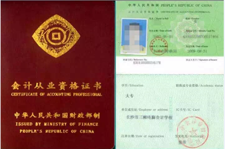 惠州哪里可以报考会计证、惠州考会计从业资格证多少钱