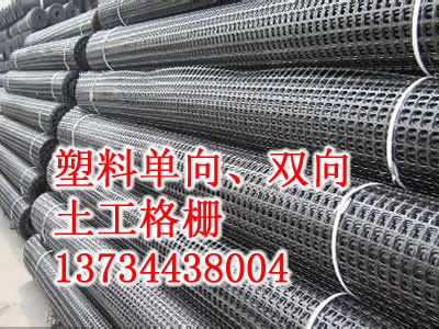 塑料土工格栅.jpg
