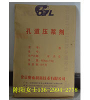孔道压浆剂4_副本.jpg