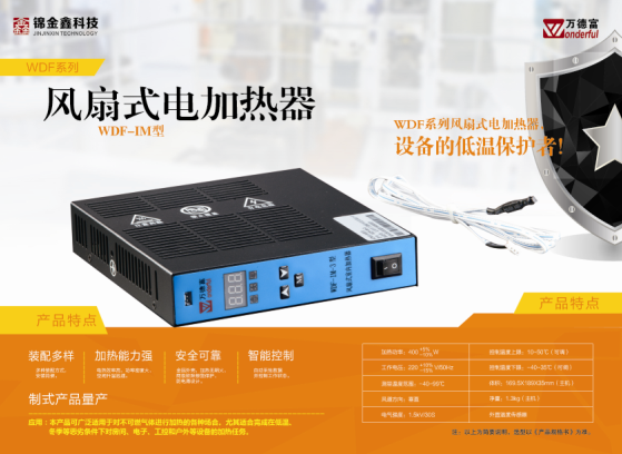 1483584556489817.png WDF-IM风扇式加热器.tm.png