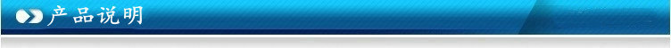 产品说明.jpg