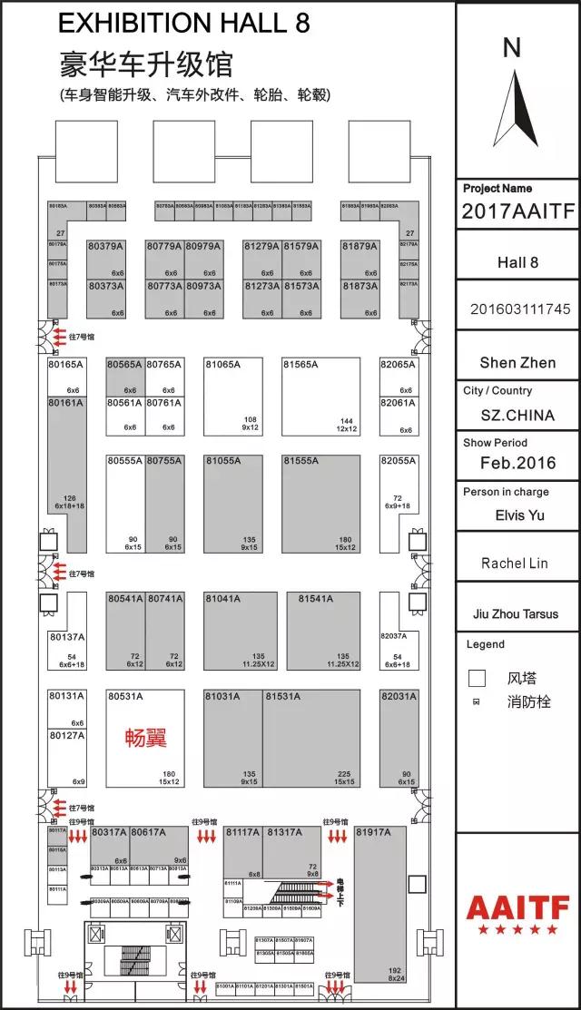 深圳展展位分布