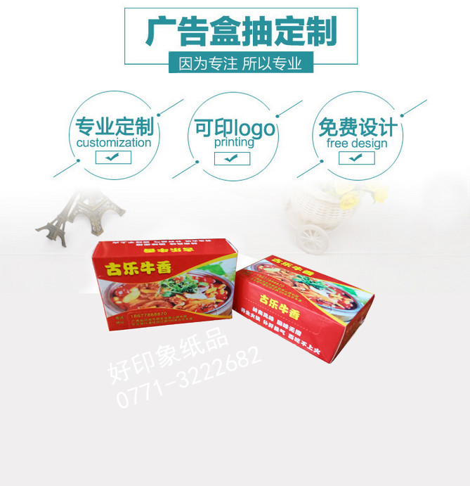 古乐牛香广告纸巾 拷贝.jpg