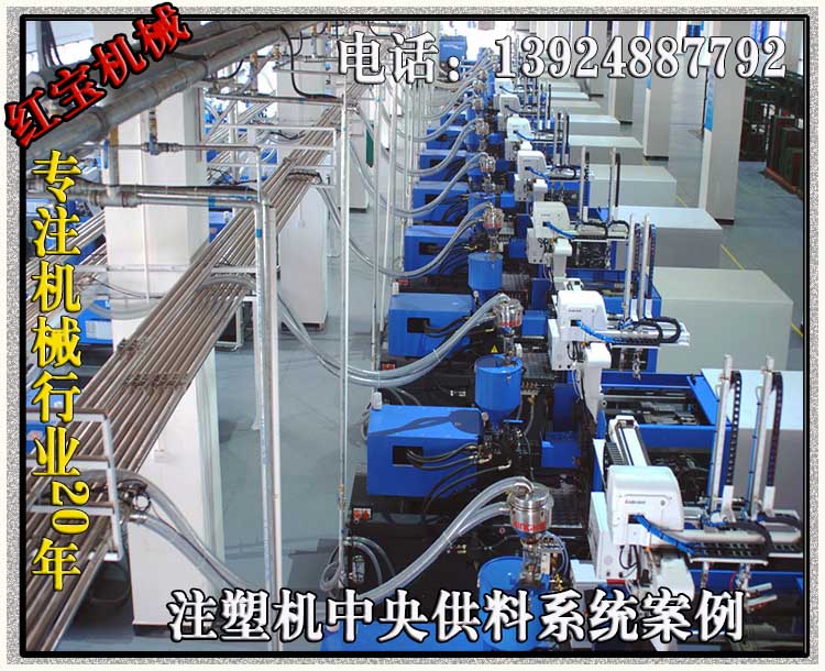 注塑机自动加料系统.jpg