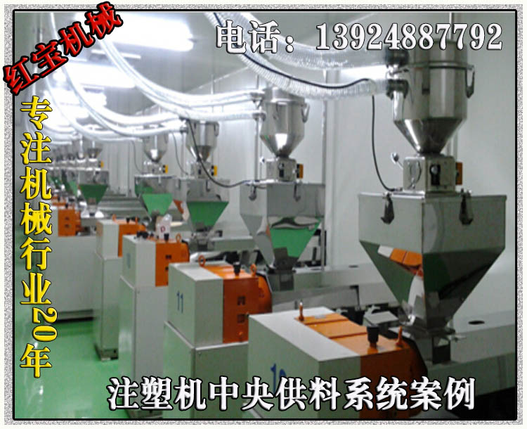注塑机***供料系统.jpg