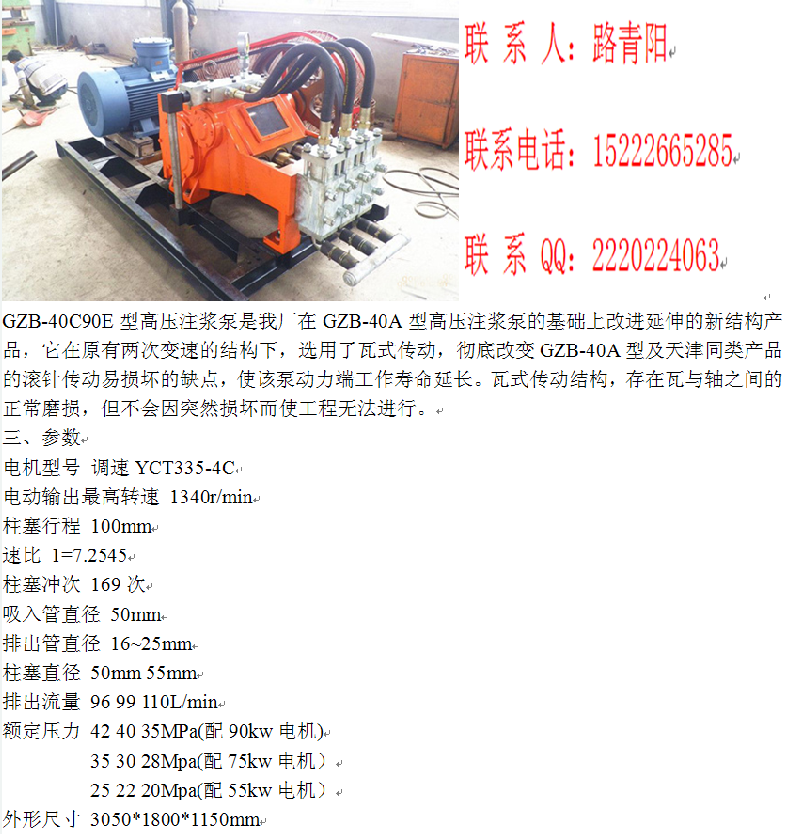 GZB-90E高压泵小.png