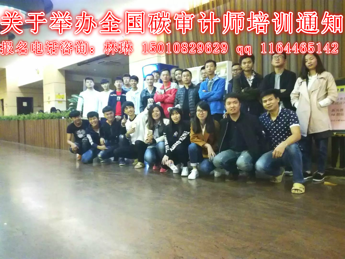 碳审计师培训.jpg