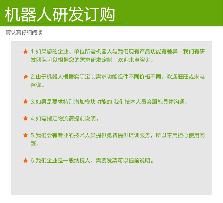 5-定制说明.jpg