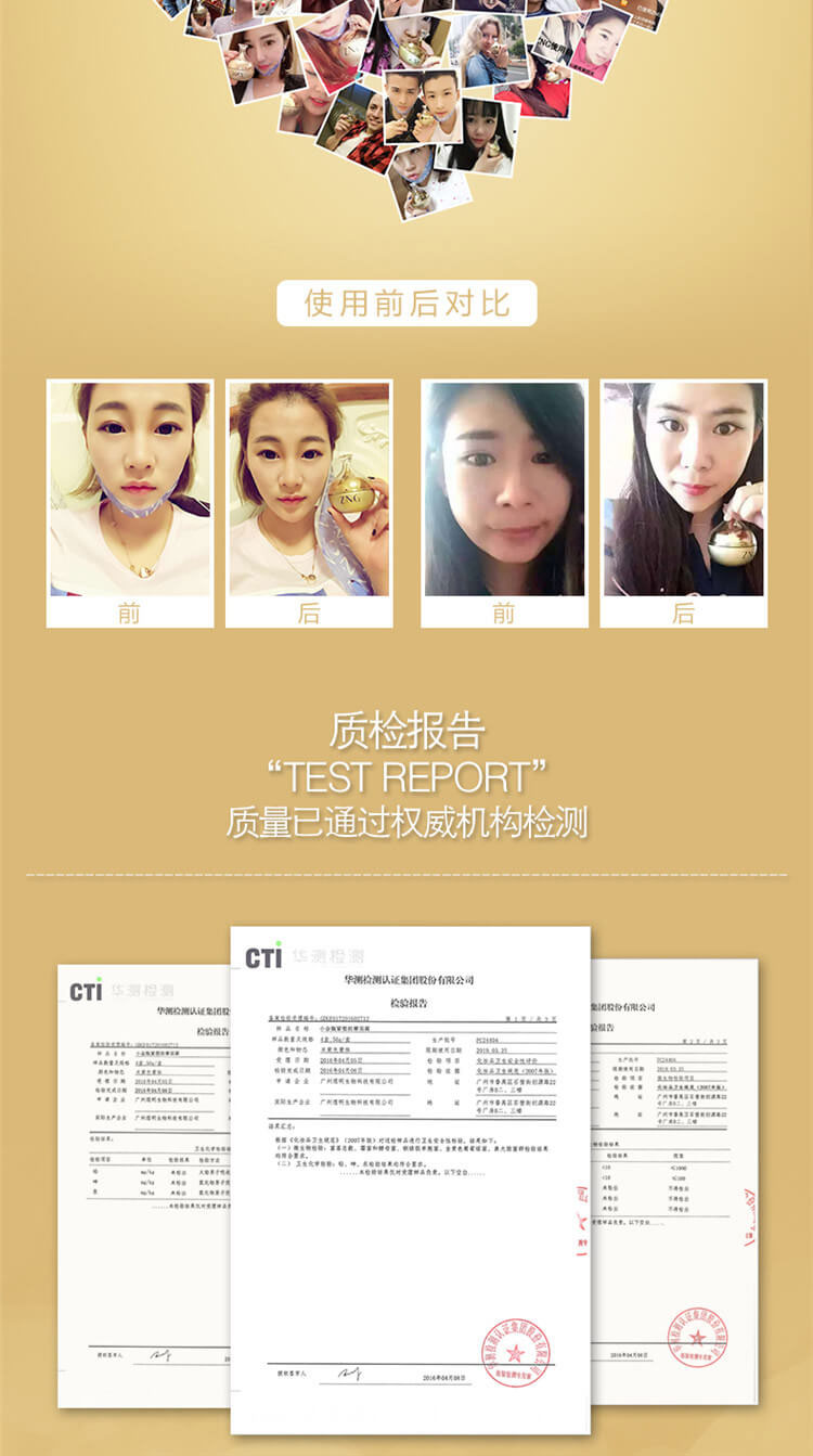 小金瓶紧塑按摩面霜详情页_10.jpg