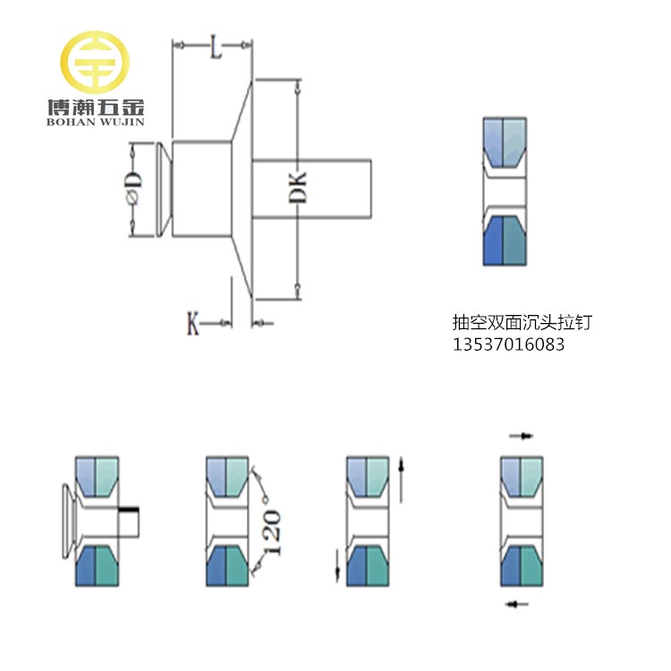 抽空双面沉头拉钉示意图.jpg