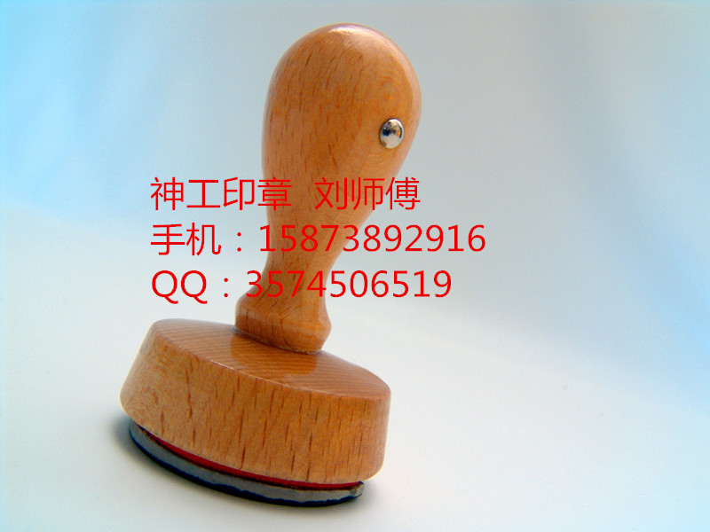 摄图网-精美的木制图章.jpg