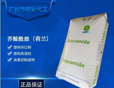 油酸酰胺新包装.jpg