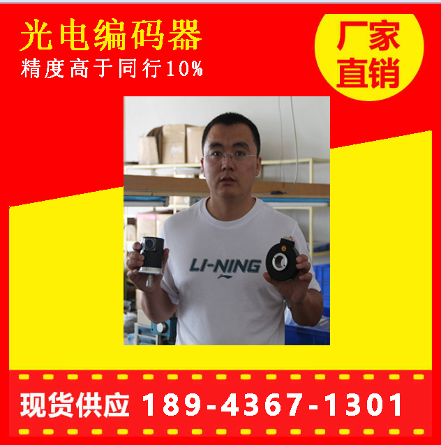 光电编码器.jpg