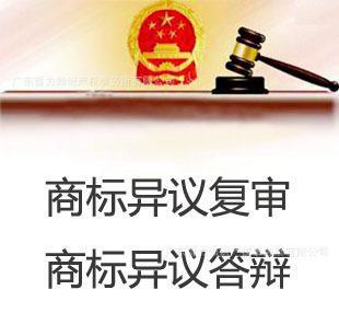 商标异议答辩-驳回复审.jpg