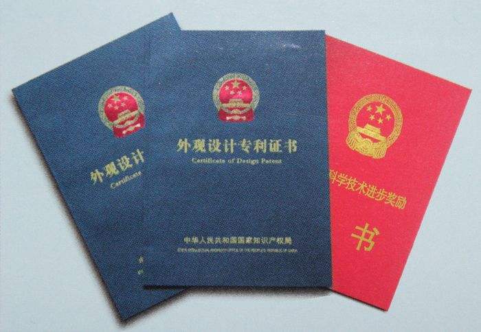 外观专利2.jpg