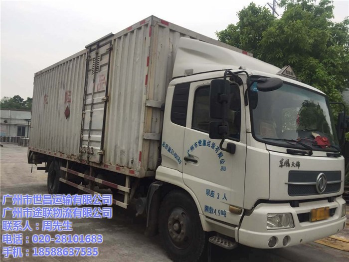 珠海哪里有资质的危险品物流公司,危化品运输