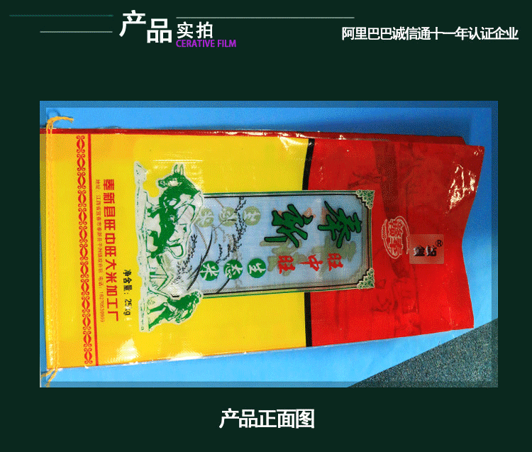 奉新生态米_13.gif