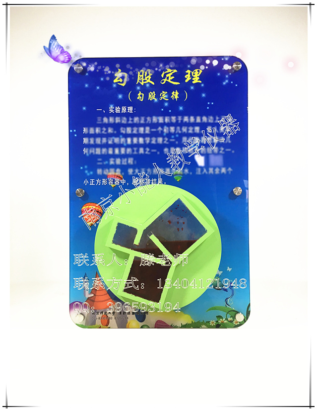 勾股定理.jpg