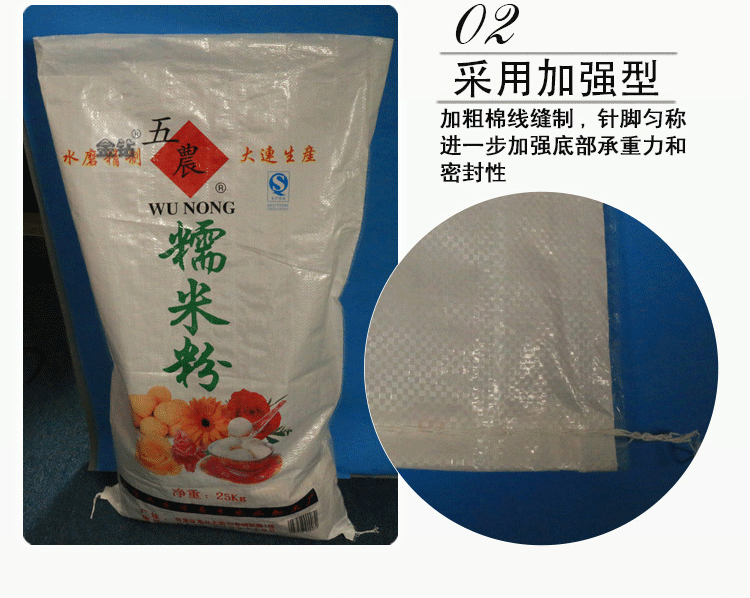 食品级编织袋 糯米粉 广州糯米粉包装袋生产厂家