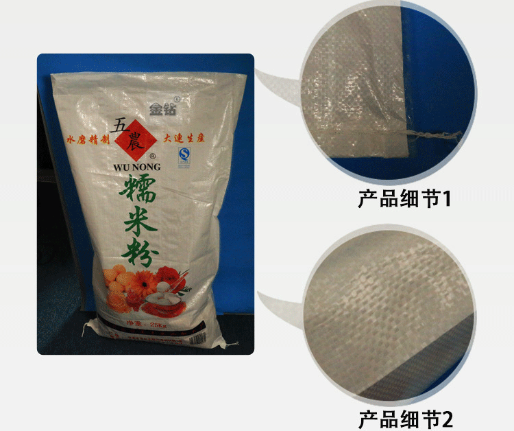 糯米粉_20.gif