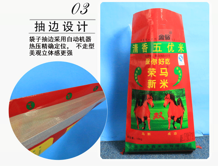 清香五优米_04.gif