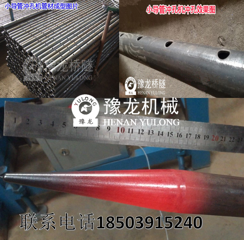 小导管尖头机加工成品
