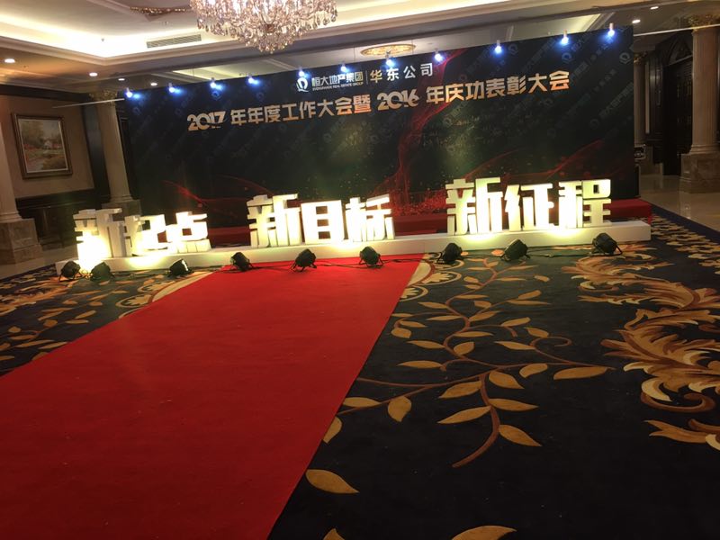 上海2017年会场地布置 灯光设备租赁公司