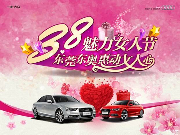 3.8女人节节日.jpg