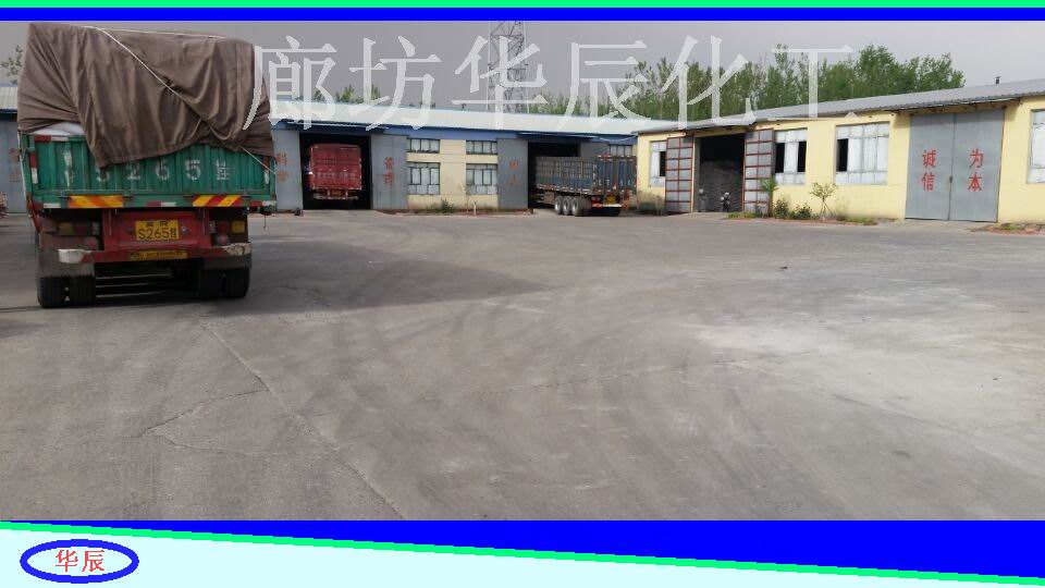 华辰仓库1.边框jpg.jpg